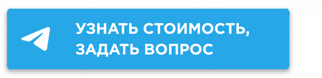 Записаться через Telegram