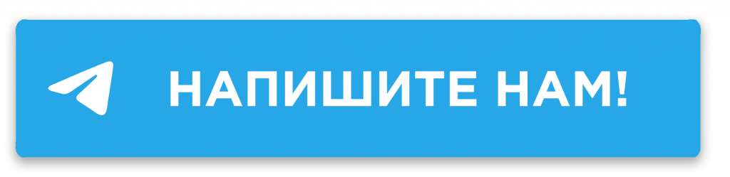 Связаться в Telegram
