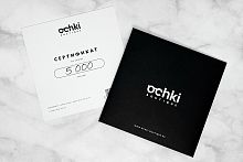 Подарочный сертификат на 5000 рублей
