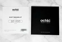 Подарочный сертификат на 20000 рублей